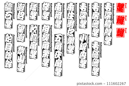 crab 蠏 䲒 crab kani Crab Romaji 4 crab 蠏 䲒 crab kani Crab Romaji 4 111602267