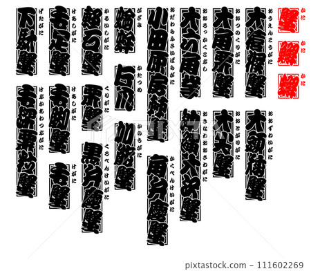 蟹蠏䲒 蟹 kani 蟹 日語 3 蟹蠏䲒 蟹 kani 蟹 日語 3 111602269
