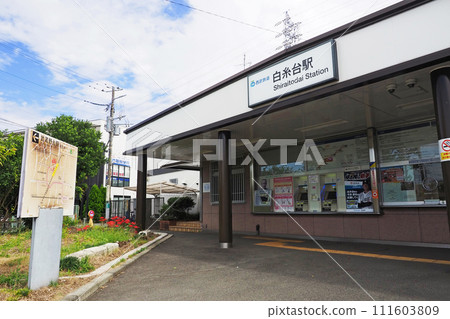 Seibu Railway Shiraitodai Station Seibu Railway Shiraitodai Station 111603809