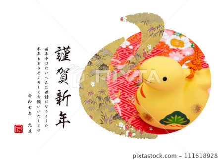 2025年新年賀卡 2025年新年賀卡 111618928