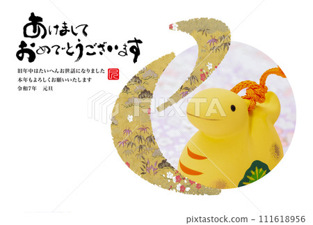 2025年新年賀卡 2025年新年賀卡 111618956