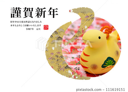 2025 new year's card 111619151