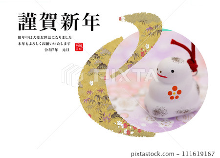 2025年新年賀卡 2025年新年賀卡 111619167