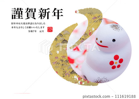 2025年新年賀卡 111619188