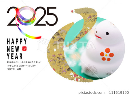 2025 new year's card 111619190