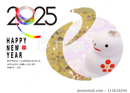 2025年新年賀卡 111619204