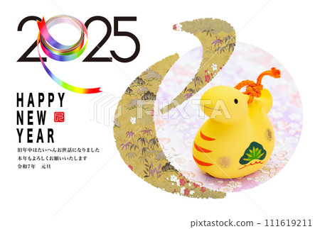 2025 new year's card 111619211