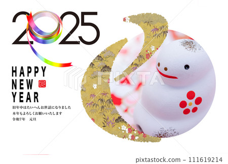 2025年新年賀卡 111619214