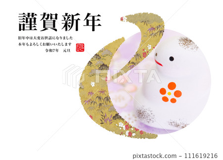 2025年新年賀卡 111619216