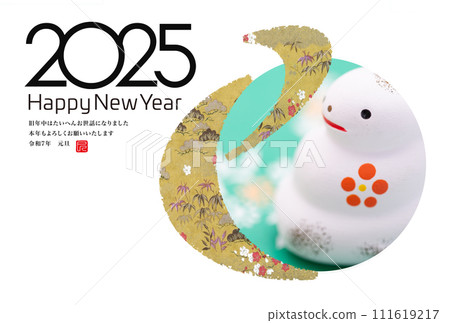 2025 new year's card 2025 new year's card 111619217