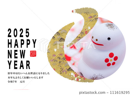 2025 new year's card 2025 new year's card 111619295