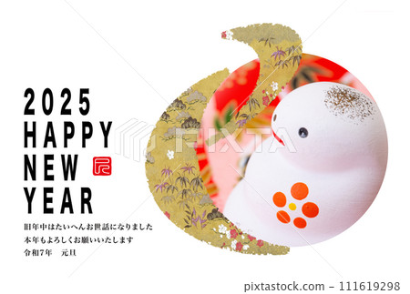 2025 new year's card 2025 new year's card 111619298