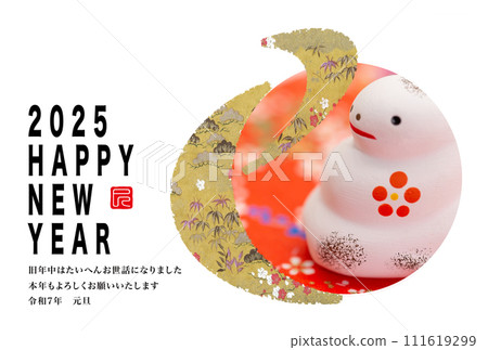 2025 new year's card 2025 new year's card 111619299