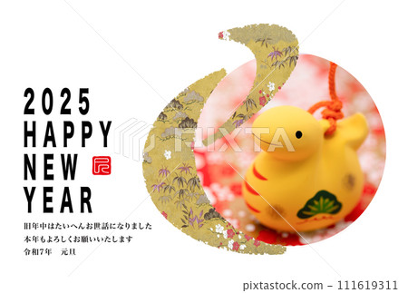 2025 new year's card 2025 new year's card 111619311