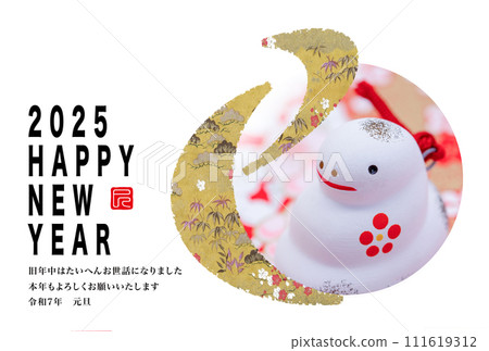 2025 new year's card 2025 new year's card 111619312