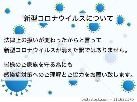 【醫療】為預防新型冠狀病毒感染的肺炎疫情,敬請您的理解與配合。 【醫療】為預防新型冠狀病毒感染的肺炎疫情,敬請您的理解與配合。 111622170