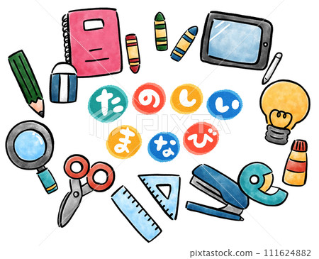 Stationery/learning cute hand-drawn illustration material set 111624882