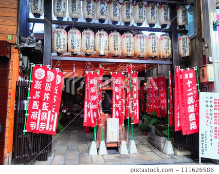 進入新京極的永福寺(章魚堂) 進入新京極的永福寺(章魚堂) 111626586