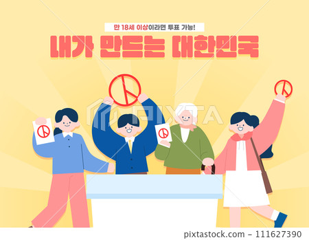 Election, Vote Encouragement Illustration Template 111627390