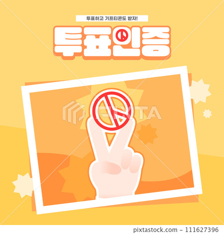 Election, Vote Encouragement Illustration Template Election, Vote Encouragement Illustration Template 111627396