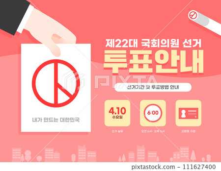 Election, Vote Encouragement Illustration Template Election, Vote Encouragement Illustration Template 111627400