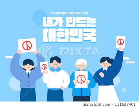 Election, Vote Encouragement Illustration Template Election, Vote Encouragement Illustration Template 111627401