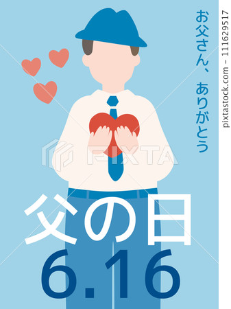Father's Day vector illustration POP Father's Day vector illustration POP 111629517