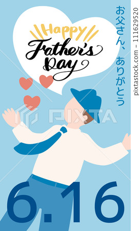 Father's Day vector illustration POP 111629520