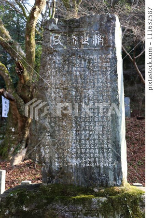秋月城遺址緒方春作紀念碑 秋月城遺址緒方春作紀念碑 111632587