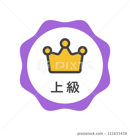 簡單可愛的高級徽章圖示-頂級專家設計素材 簡單可愛的高級徽章圖示-頂級專家設計素材 111635439