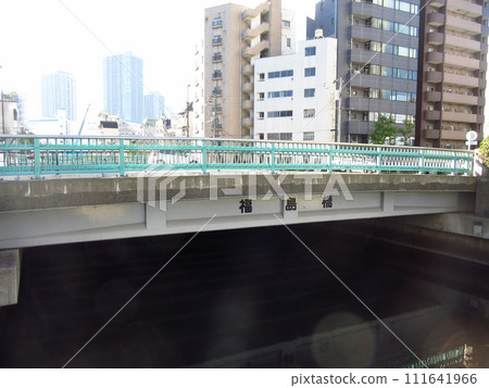 "Fukushima Bridge" in Koto Ward, Tokyo 111641966
