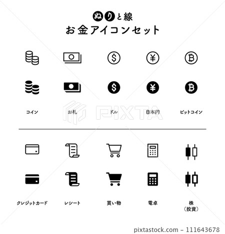 Money icon set 111643678