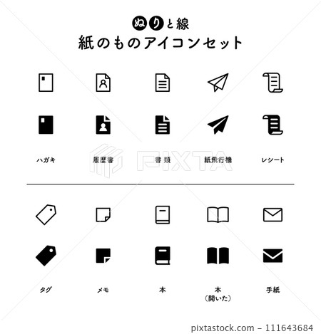紙東西圖示集 111643684