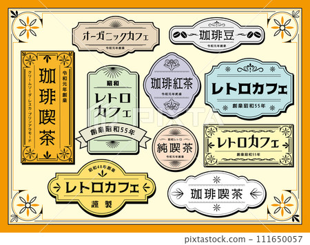 標籤和邊框材質具有復古感。 111650057