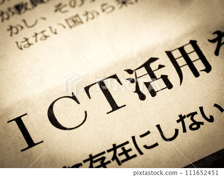 新聞標題為“ICT 利用” 新聞標題為“ICT 利用” 111652451