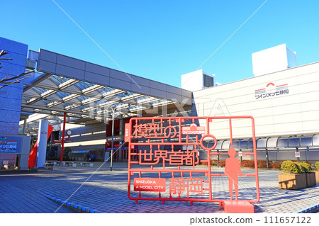 Scenery of Twin Messe Shizuoka, Shizuoka City, Shizuoka Prefecture Scenery of Twin Messe Shizuoka, Shizuoka City, Shizuoka Prefecture 111657122