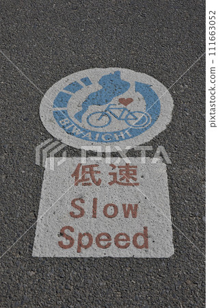 琵琶市路標2 111663052