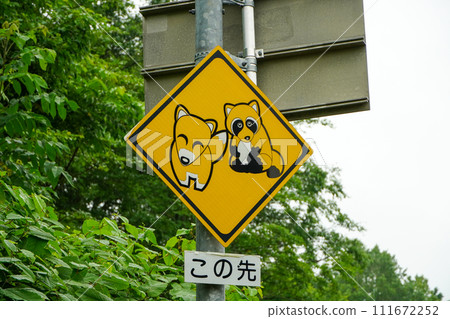 前面“動物可能會跳出來” 111672252