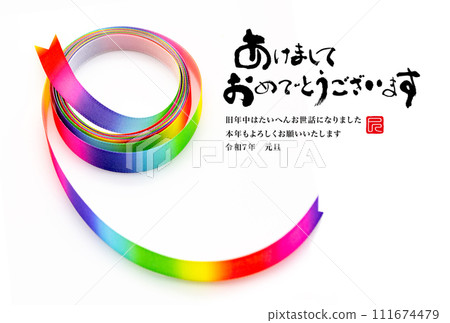 2025年新年賀卡 2025年新年賀卡 111674479