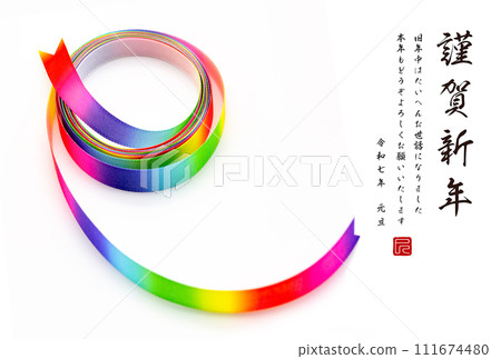 2025年新年賀卡 2025年新年賀卡 111674480
