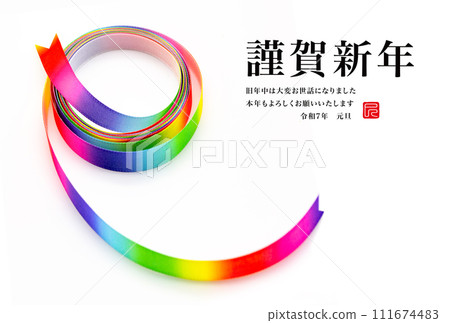 2025年新年賀卡 2025年新年賀卡 111674483