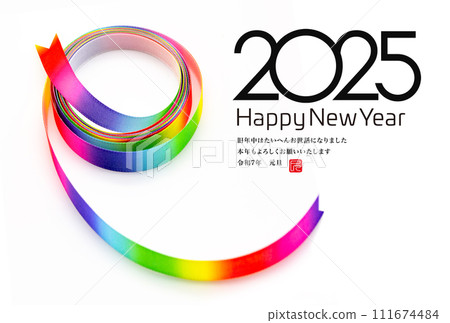 2025年新年賀卡 2025年新年賀卡 111674484