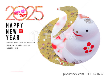 2025年新年賀卡 2025年新年賀卡 111674632