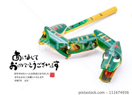 2025年新年賀卡 111674936