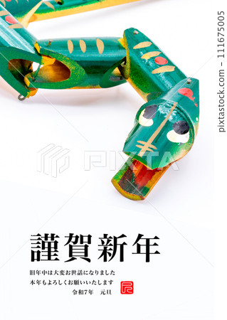 2025年新年賀卡 111675005
