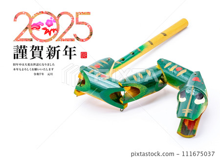 2025年新年賀卡 2025年新年賀卡 111675037