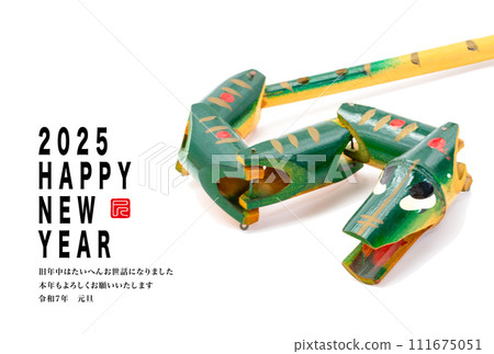2025年新年賀卡 2025年新年賀卡 111675051