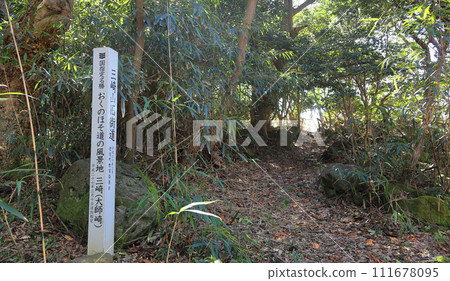 Nationally designated scenic spot, Oku no Hosomichi scenery, Misakiyama Old Highway 111678095