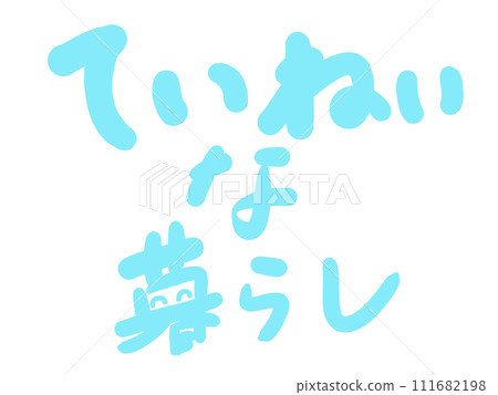《用心生活》微笑版 《用心生活》微笑版 111682198