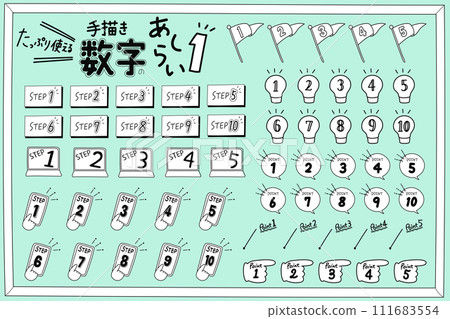 時尚手寫數位集從 1 到 10 111683554